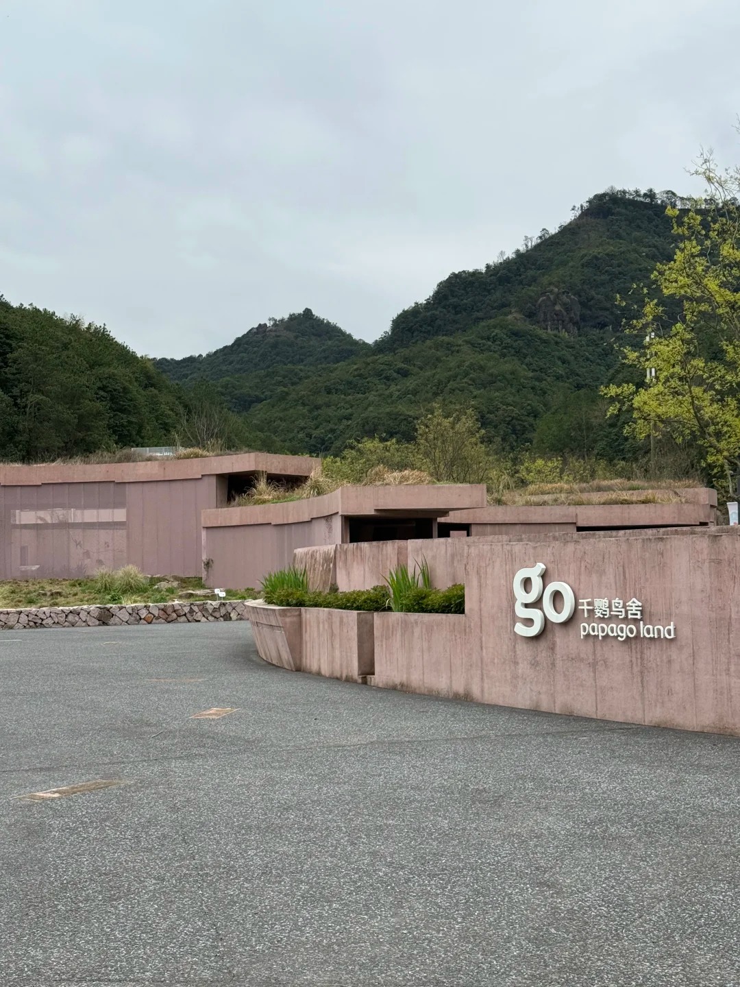 千鹦鸟舍鹦鹉主题公园